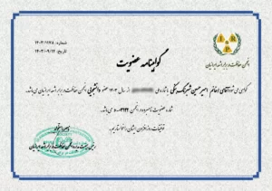 همکاری با انجمن حفاظت دربرابر اشعه ایرانیان