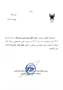 همکاری با نشریه دانشجویی پزشک افزار