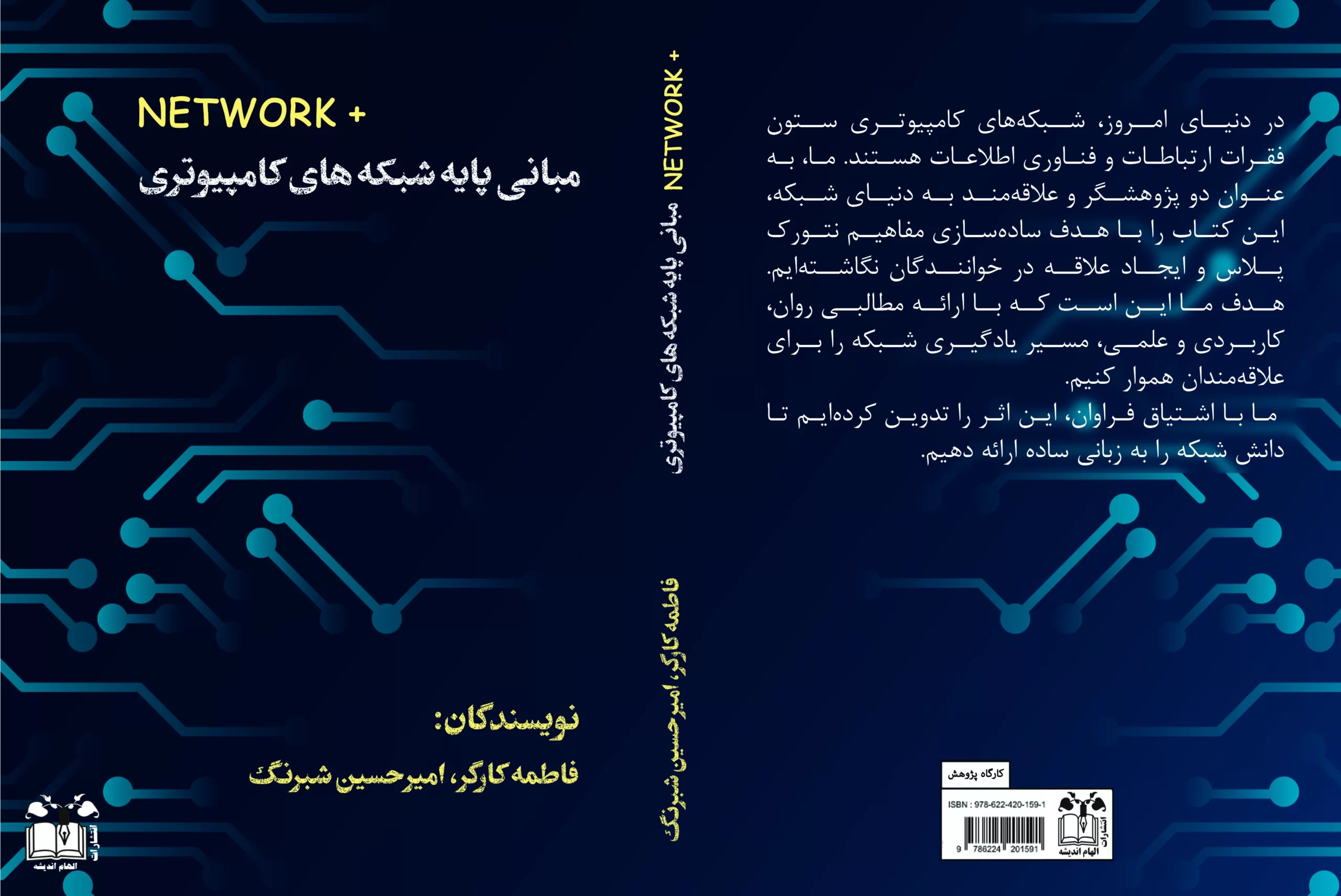book-network-poster-scaled.webp
